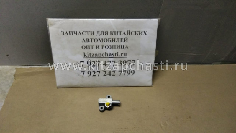 Натяжитель цепи ГРМ Jac S3 1021030GG010