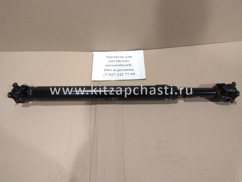 Вал карданный задний (электрическая раздатка) Great Wall Safe 4х4 2201100-F01