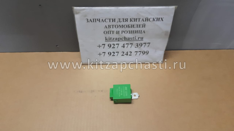 РЕЛЕ ПОВОРОТА JAC N120 24V 3735950LE010XZ